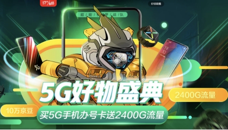 性能强价格低的5G手机上哪买？ 京东618 5G手机已降至千元