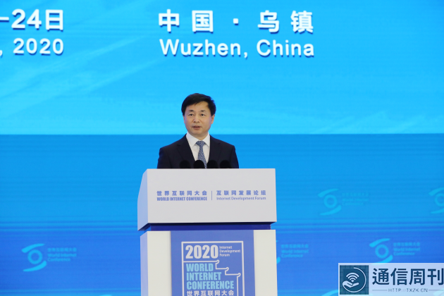 发展数字经济 共享美好未来”中国电信董事长柯瑞文在世界互联网大会论坛的发言